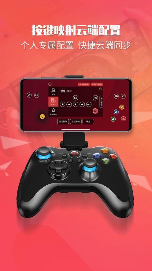 北通游戏厅app安卓版 v6.7.7 最新版本