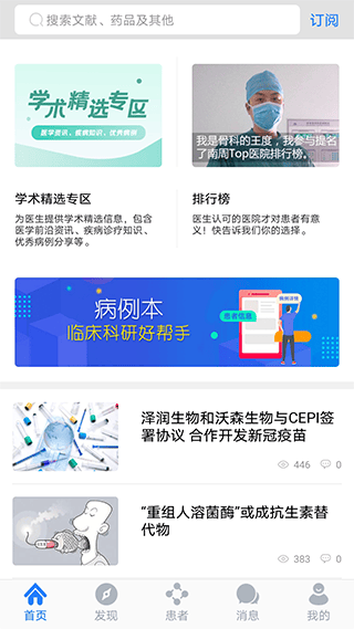 医库app手机版 v8.58安卓版