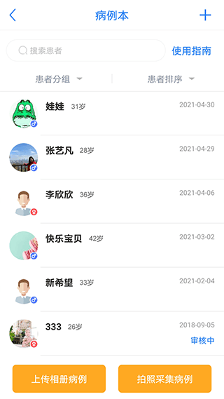 医库app手机版 v8.61安卓版