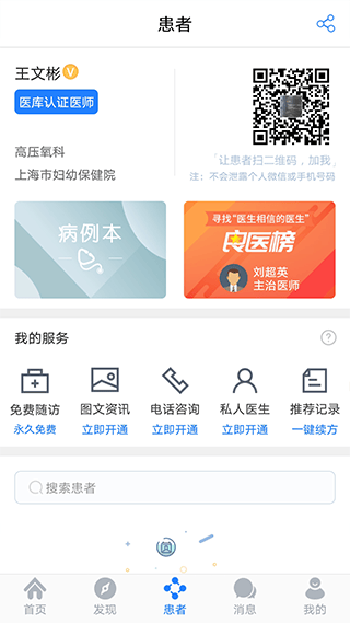 医库app手机版 v8.61安卓版