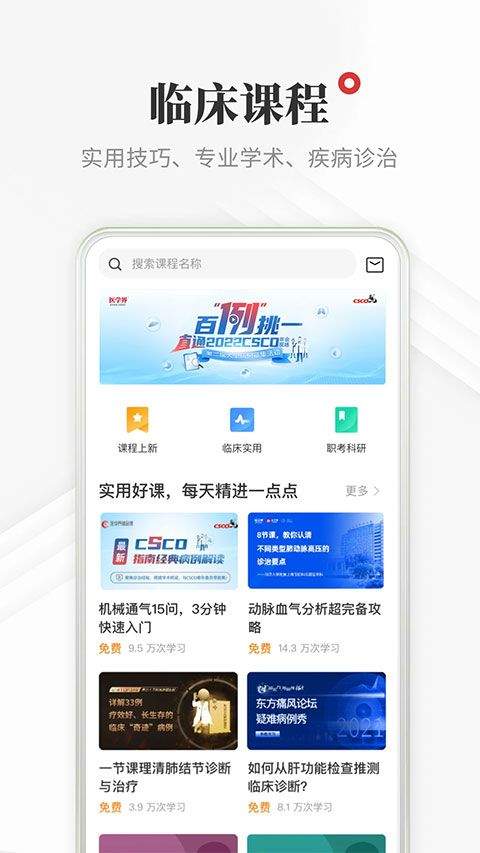 医生站app新版本 v8.7.5安卓版