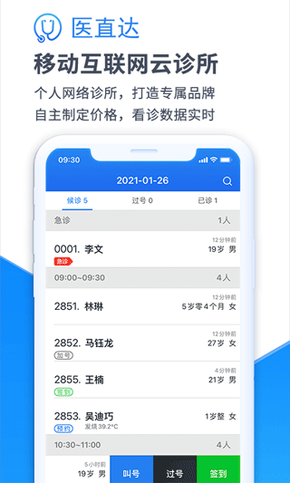 医直达app v4.26.2安卓版
