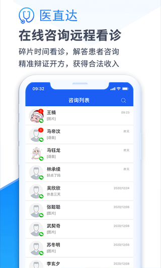 医直达app v4.26.2安卓版