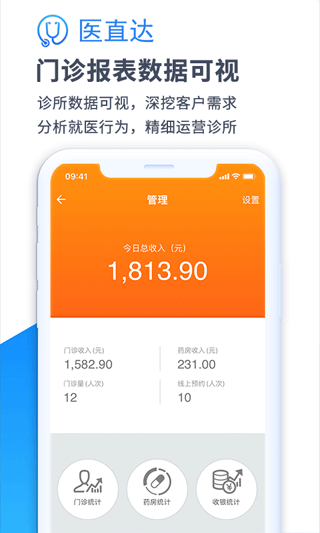 医直达app v4.26.2安卓版