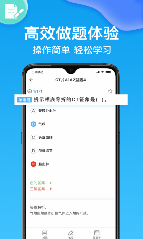 医考部落app v2.3.5安卓版