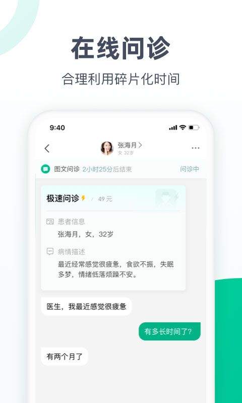 医鹿医生版app v4.8.36.7安卓版
