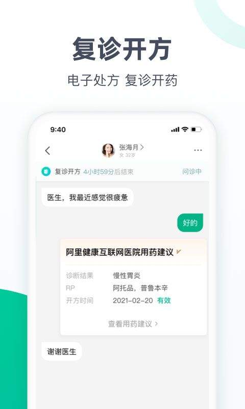 医鹿医生版app v4.8.36.7安卓版