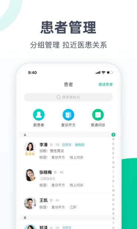 医鹿医生版app v4.8.36.7安卓版