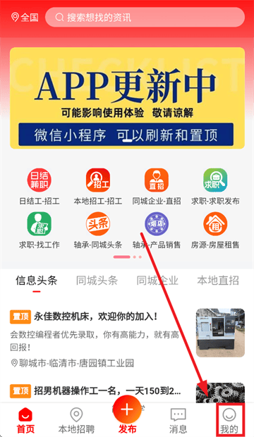 十乡九镇软件下载 十乡九镇软件下载