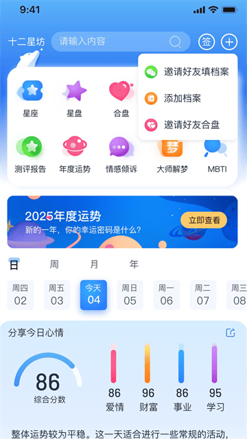 十二星坊app 十二星坊app