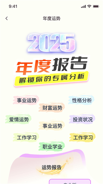 十二星坊app 十二星坊app