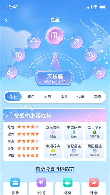 十二星坊app 十二星坊app