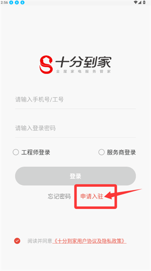 十分到家app v2.62.0 最新版 十分到家app v2.62.0 最新版