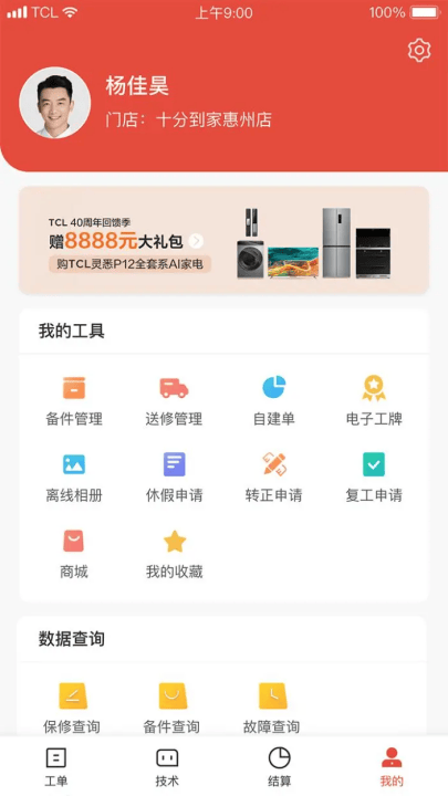 十分到家app v2.62.0 最新版