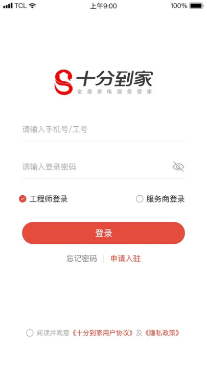 十分到家app v2.62.0 最新版