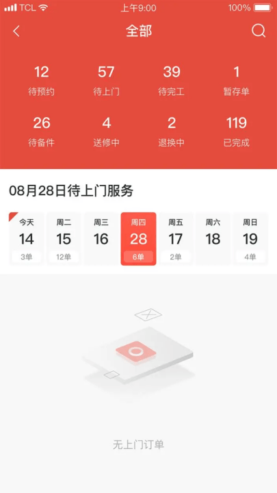 十分到家app v2.62.0 最新版