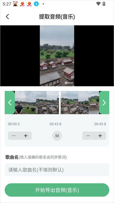 千千畅听app v1.1.4安卓版