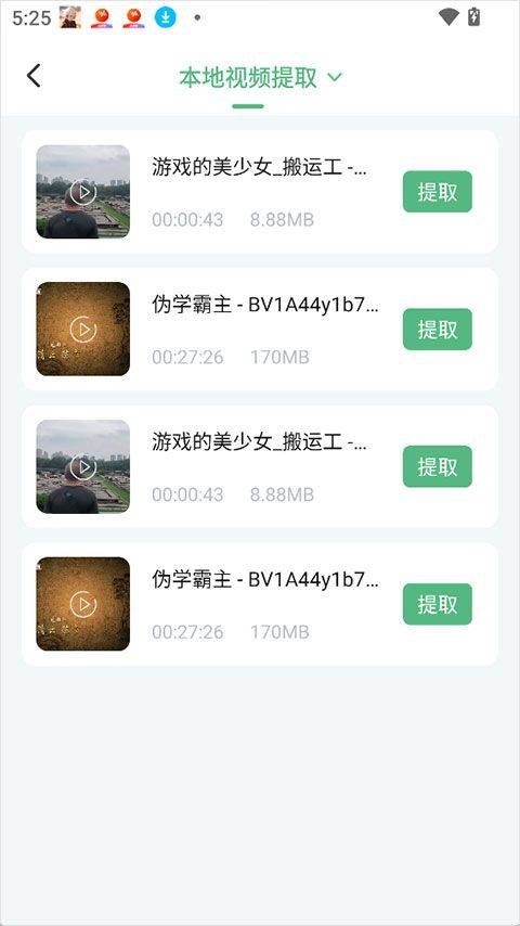 千千畅听app v1.1.4安卓版