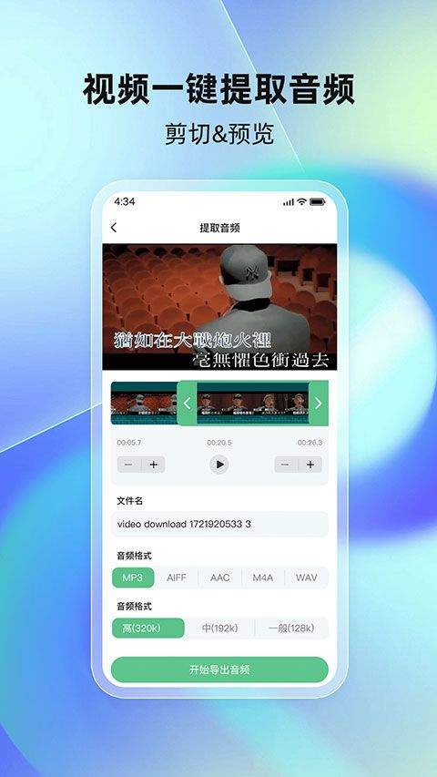 千千畅听app v1.1.4安卓版
