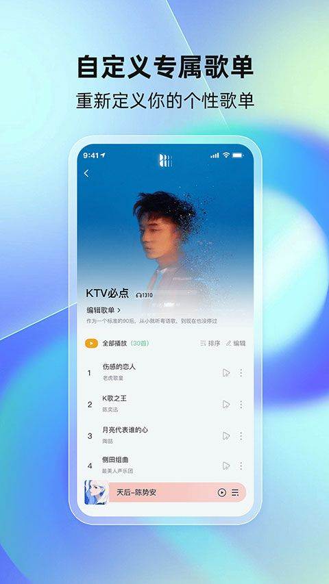 千千畅听app v1.1.4安卓版