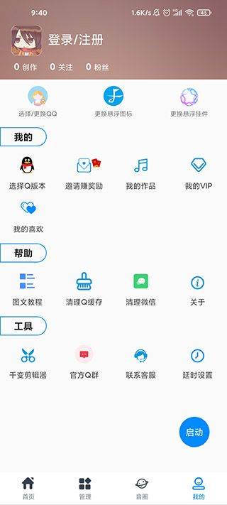 千变语音变声器最新版 v8.1.5安卓版