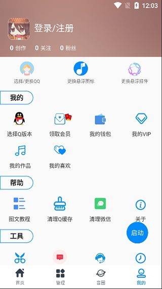 千变语音变声器最新版 v8.1.5安卓版