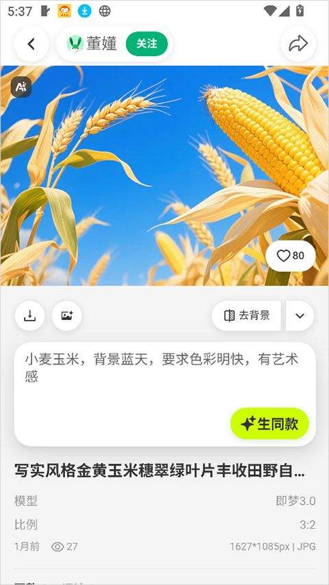 千图网app v2.2.892安卓版
