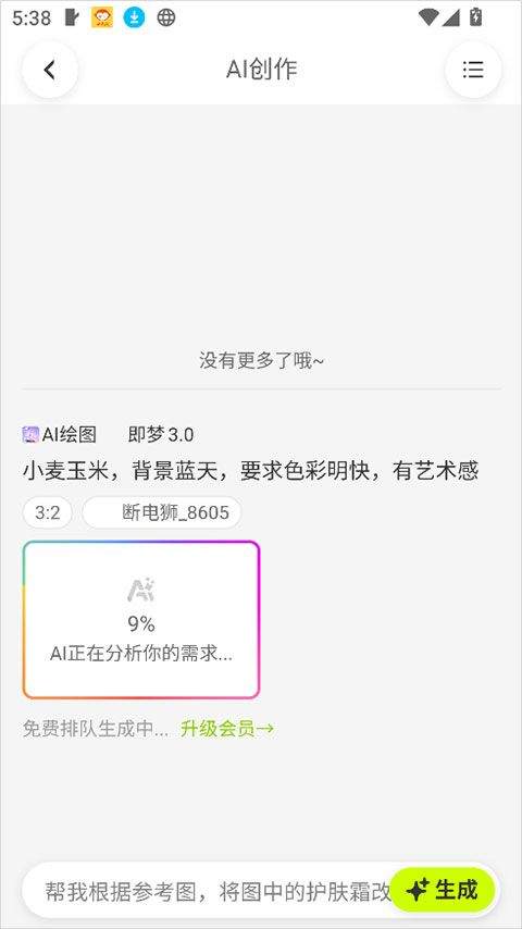 千图网app v2.2.892安卓版