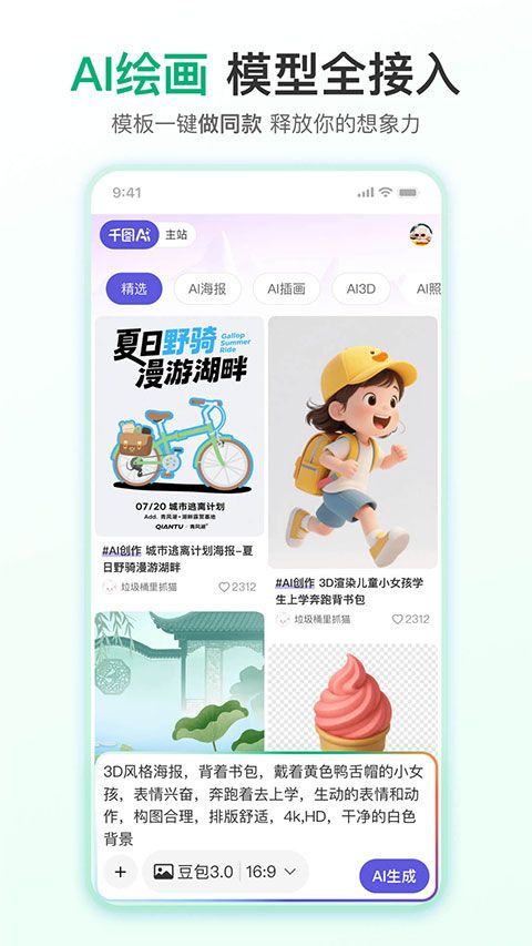 千图网app v2.2.892安卓版