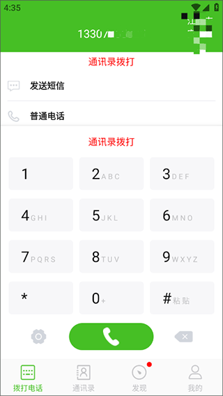 千寻电话app v1.2.7 最新版