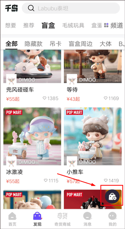千岛app v6.24.2安卓版