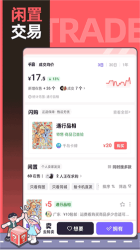 千岛卡牌免费下载安装 千岛卡牌免费下载安装