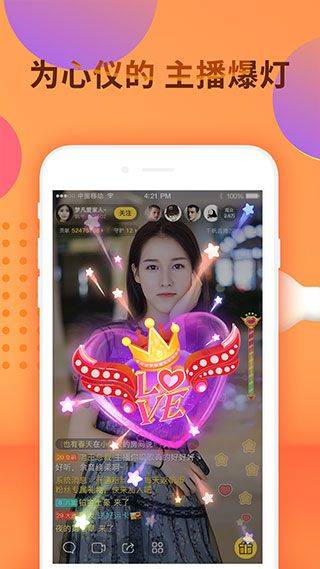 千帆直播app v6.1.04安卓版