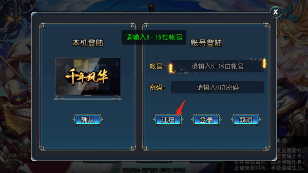 千年风华圣剑联盟手机版 v4.0.6安卓版