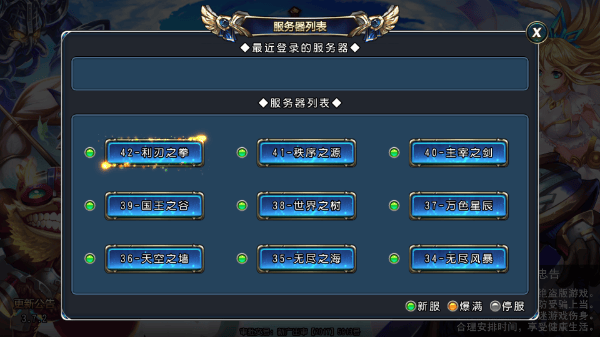千年风华圣剑联盟手机版 v4.0.6安卓版