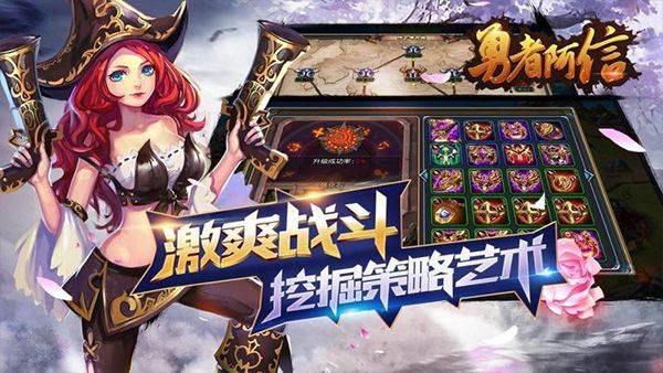 千年风华圣剑联盟手机版 v4.0.6安卓版