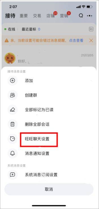 千牛app v9.8.530安卓版