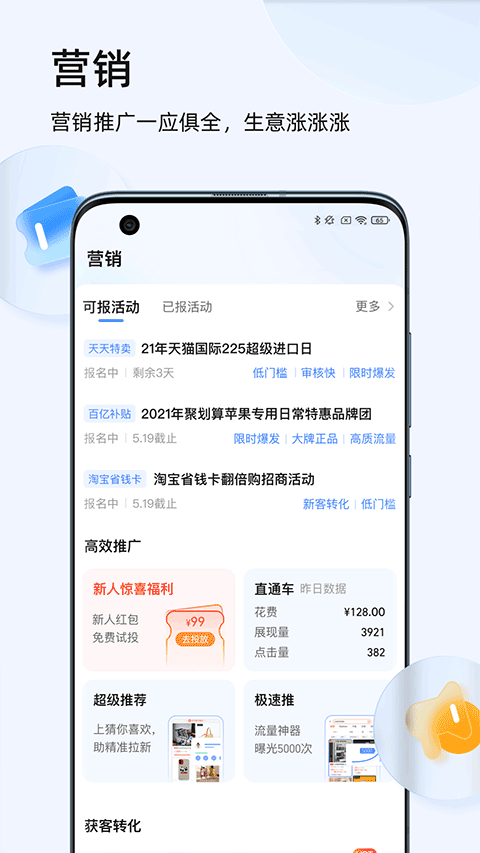 千牛app v9.8.560安卓版