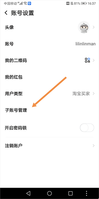 千牛app v9.8.565安卓版