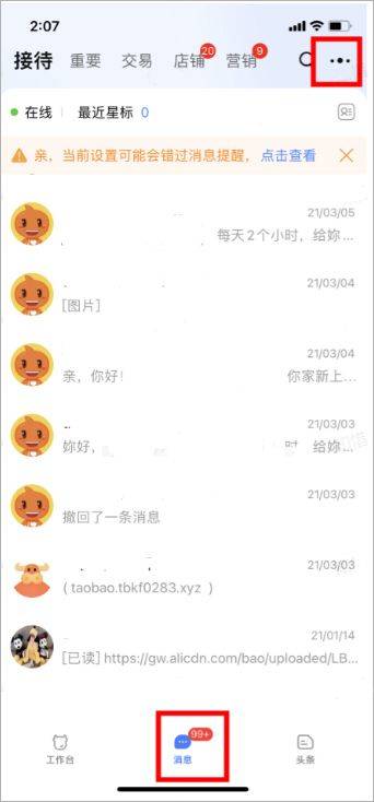 千牛app v9.8.580安卓版