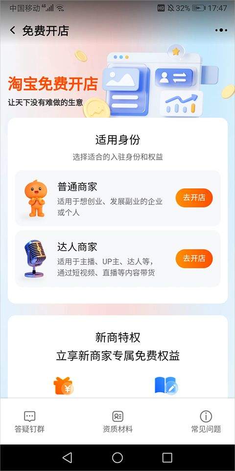 千牛淘宝卖家版app v9.8.545安卓版