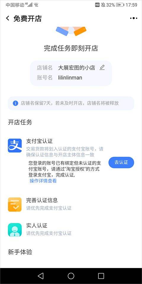 千牛淘宝卖家版app v9.8.545安卓版