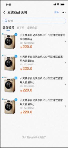 千牛淘宝卖家版app v9.8.545安卓版