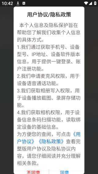 千里眼云瞳app 千里眼云瞳app
