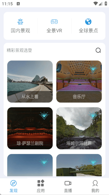 千里眼街景地图app下载v1.0.0 安卓版 千里眼街景地图app下载v1.0.0 安卓版