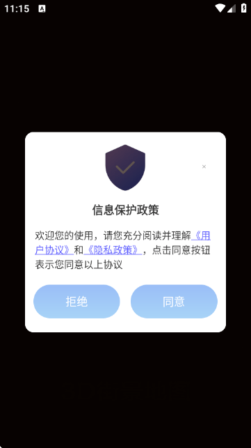 千里眼街景地图app下载v1.0.0 安卓版 千里眼街景地图app下载v1.0.0 安卓版