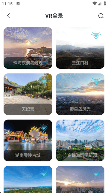 千里眼街景地图app下载v1.0.0 安卓版 千里眼街景地图app下载v1.0.0 安卓版