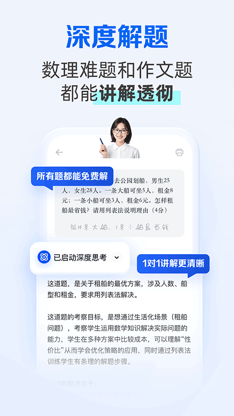 千问智学app(夸克学习) v7.20.0.894安卓版