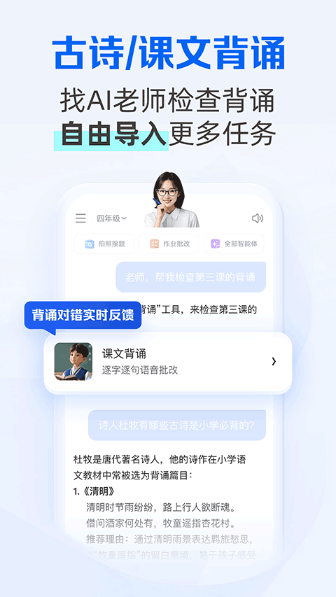 千问智学app(夸克学习) v7.20.0.894安卓版
