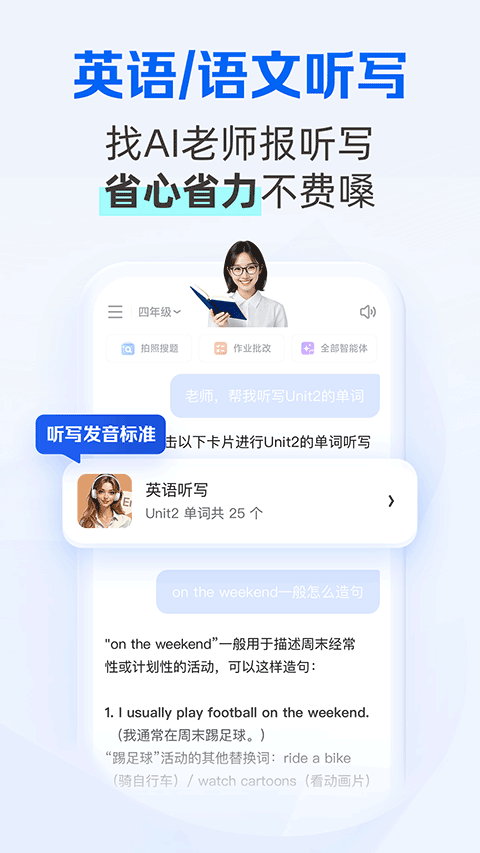 千问智学app(夸克学习) v7.20.0.894安卓版